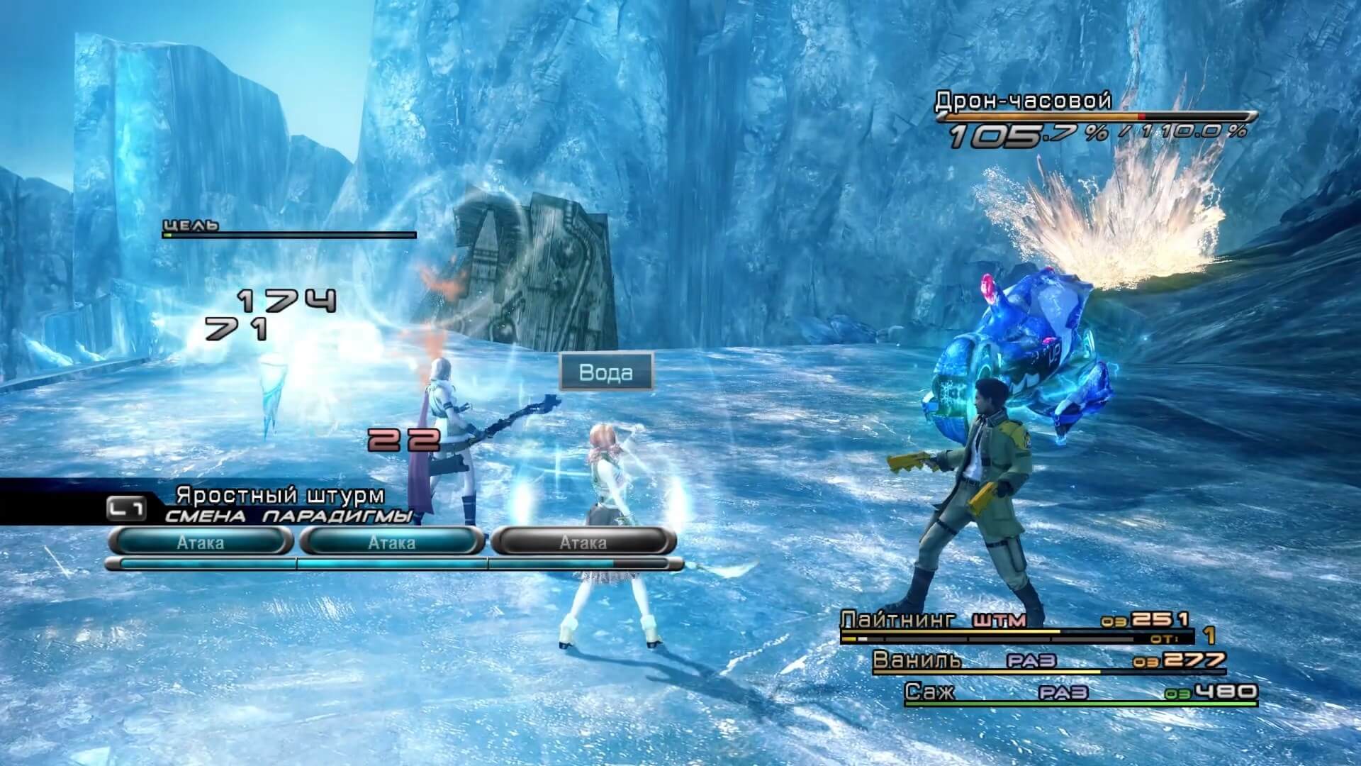 Final Fantasy XIII - геймплей игры на PlayStation 3